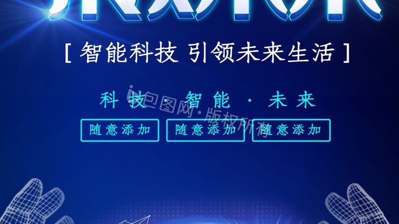 上海科技公司APP开发：选择合适的合作伙伴，把握数字未来**